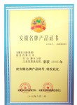 鉑電阻獲安徽?。玻埃埃的甓让飘a(chǎn)品稱號(hào)