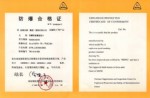 防爆雙金屬溫度計(jì)領(lǐng)取了由國家級(jí)儀器儀表防爆安全監(jiān)督檢驗(yàn)站出具的防爆合格證