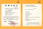 防爆雙金屬溫度計(jì)領(lǐng)取了由國家級(jí)儀器儀表防爆安全監(jiān)督檢驗(yàn)站出具的防爆合格證2