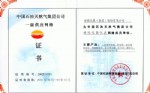 工業(yè)熱電偶、熱電阻、雙金屬溫度計(jì)、一體化溫變器、補(bǔ)償導(dǎo)線等產(chǎn)品多年來被中國石油天然氣集團(tuán)公司評(píng)為一級(jí)供應(yīng)網(wǎng)絡(luò)